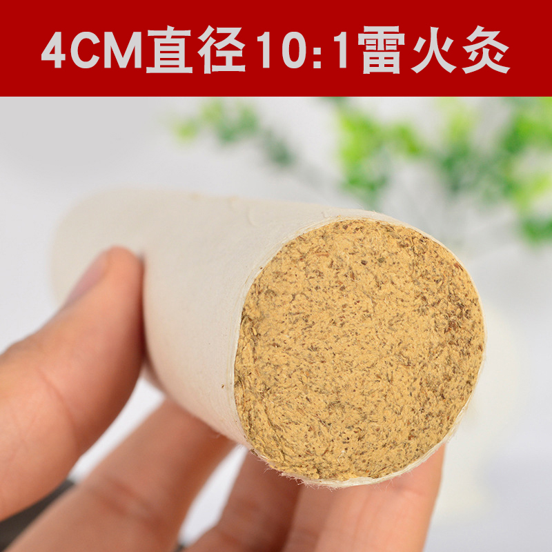 4CM直徑10：1手工雷火灸  廠家直銷 量大優惠OEM 比例可選