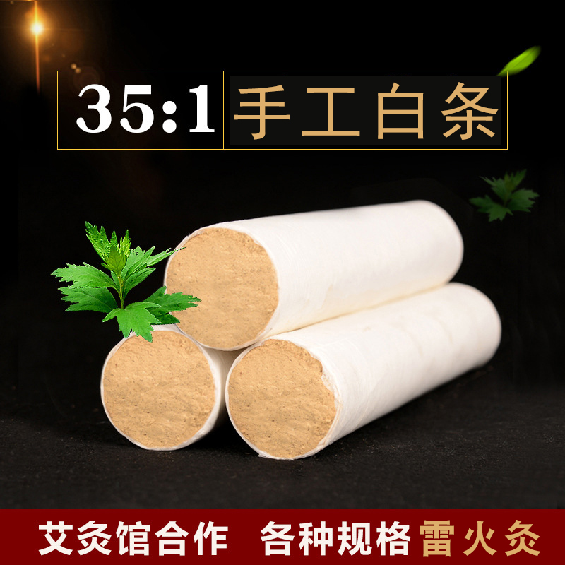 5Cm直徑35:1手工加粗雷火灸 大量供貨量大優惠